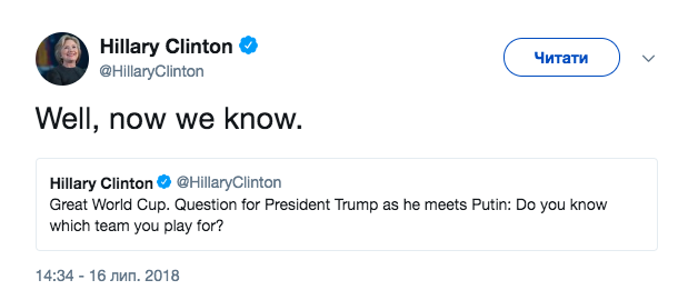 Хиллари Клинтон прокомментировала встречу Трампа и Путина